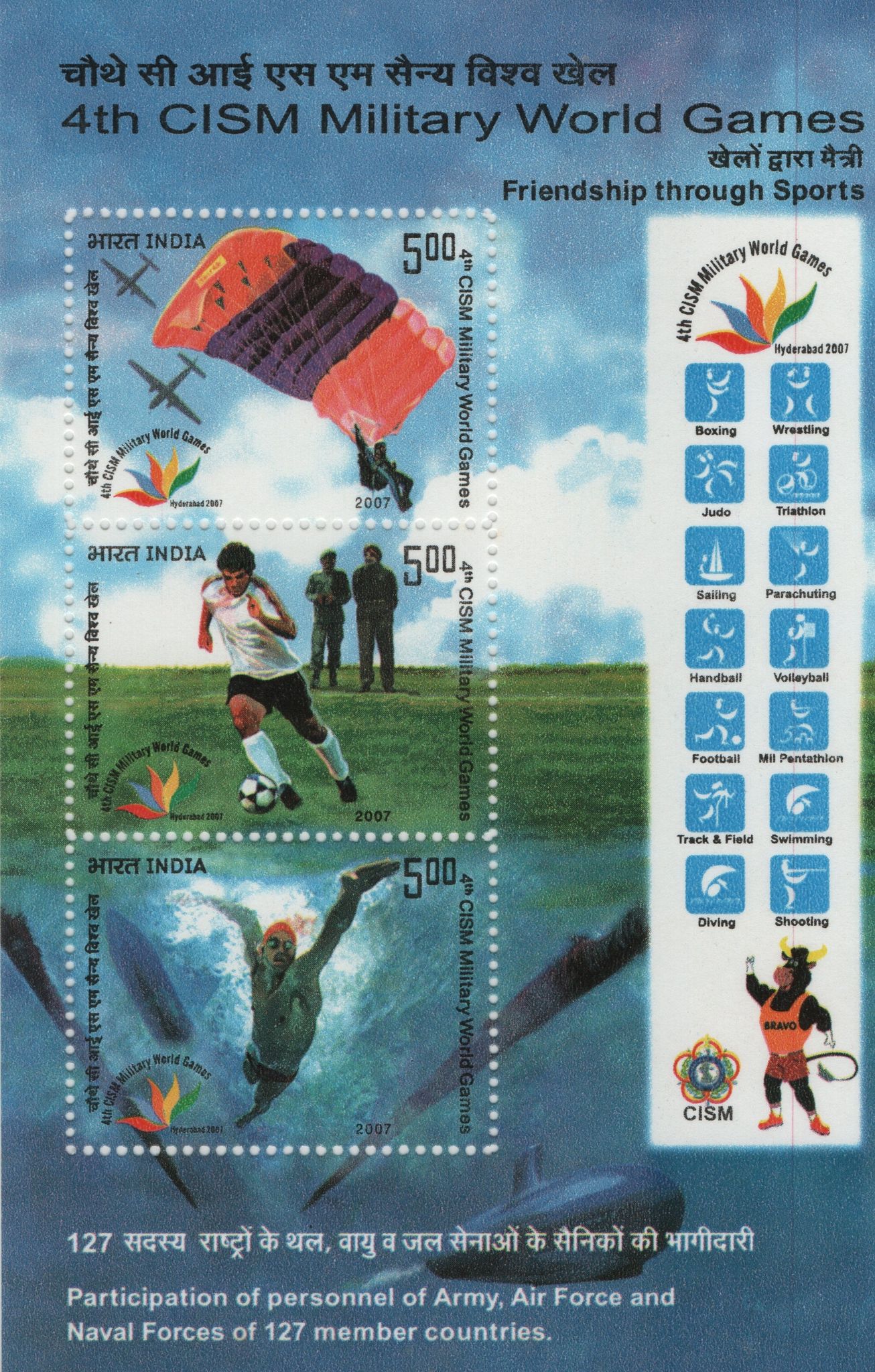 Shobhaphila's Indian Miniature Sheet - 4th CISM Military World Games Stamp ( 14th Oct 2007)
