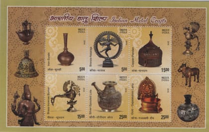 Shobhaphila's 2016 Indian Metal Crafts Indian Miniature Sheet Stamp ( 26th Aug 2016)