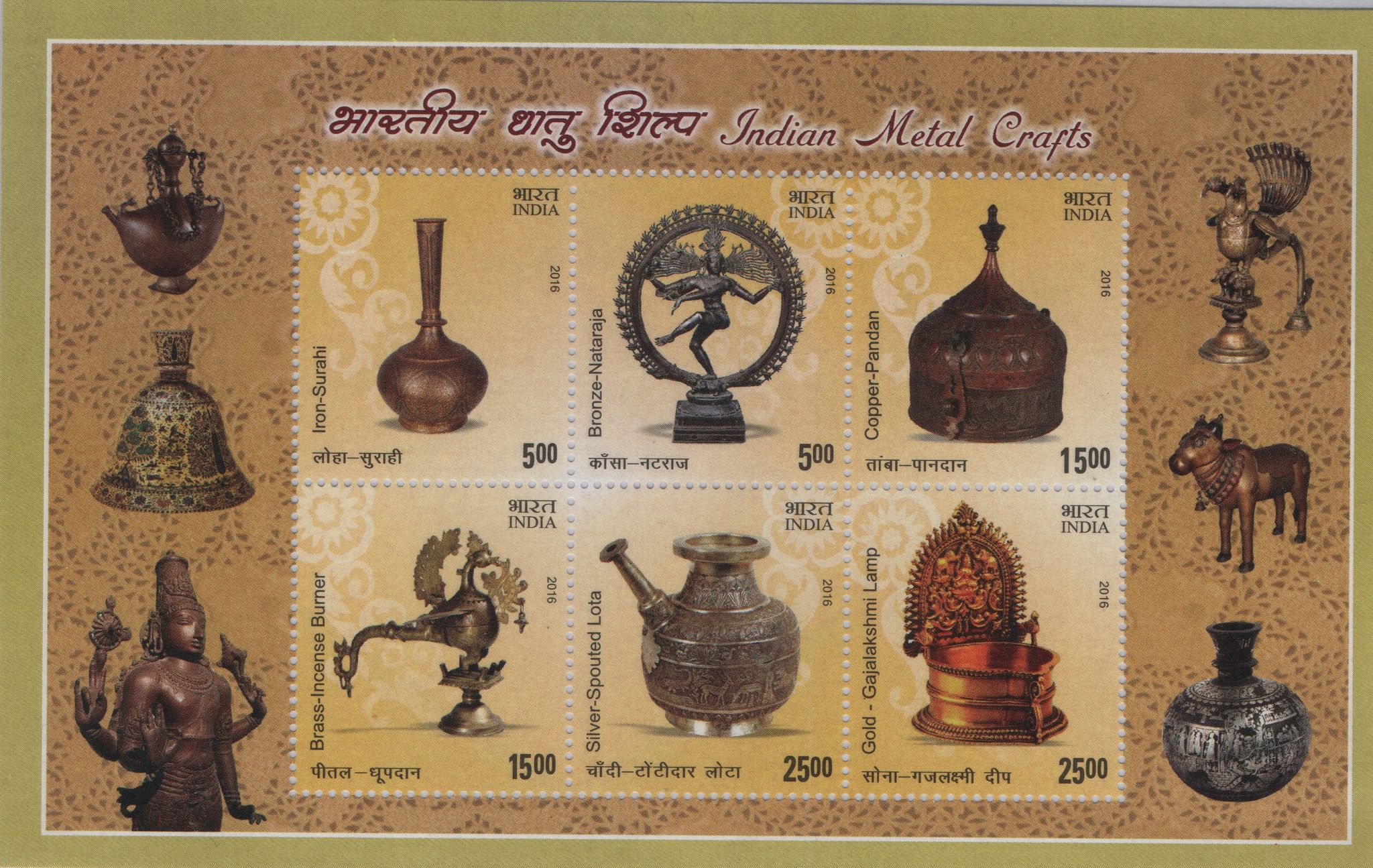 Shobhaphila's 2016 Indian Metal Crafts Indian Miniature Sheet Stamp ( 26th Aug 2016)