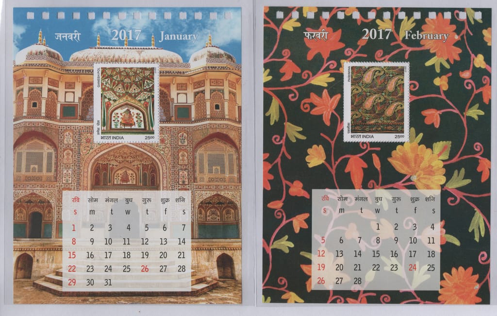 Shobhaphila's 2016 Indian Heritage Calendar Indian Miniature Sheet Stamp ( 1st Jan 2017) ( 12 Stamps)