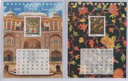 Shobhaphila's Indian Miniature Sheet - Indian Heritage Calendar Stamp ( 1st Jan 2017) ( 12 Stamps)