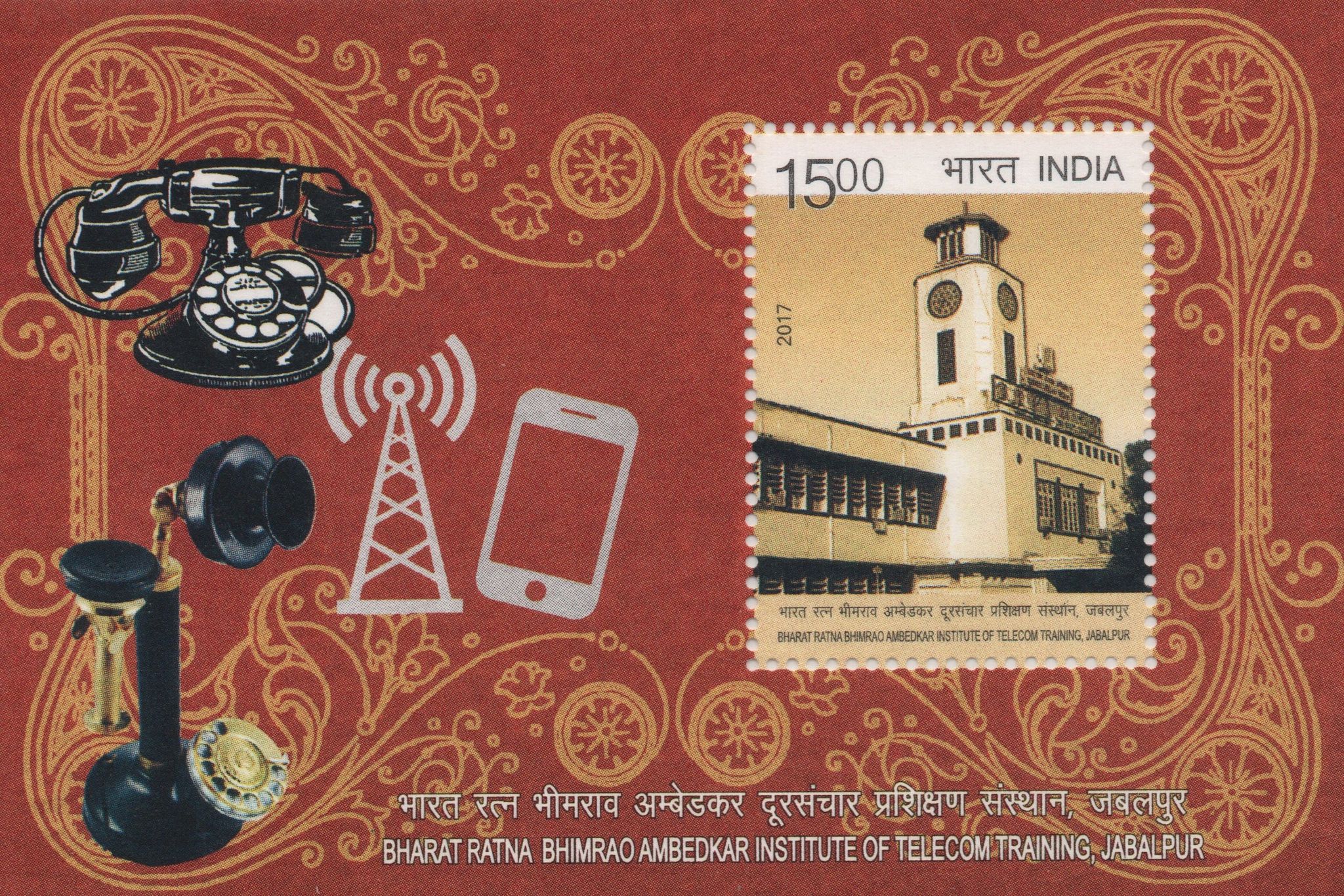 Shobhaphila's Indian Miniature Sheet -  Bharat Ratna Ambedkar Institute of Telecom Stamp ( 22nd April 2017)
