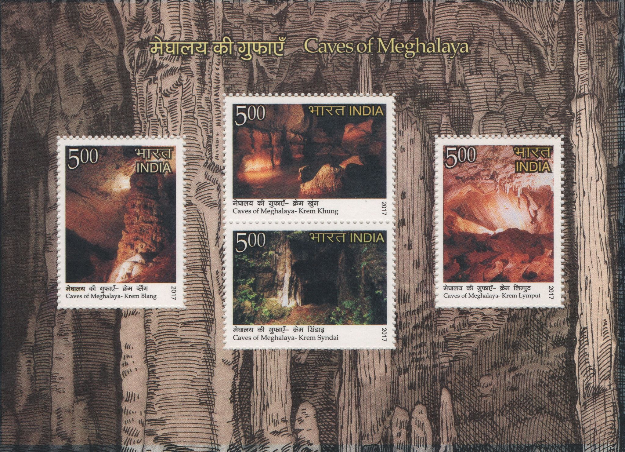 Shobhaphila's 2017 Meghalaya Caves Indian Miniature Sheet Stamp (15th Aug 2017)