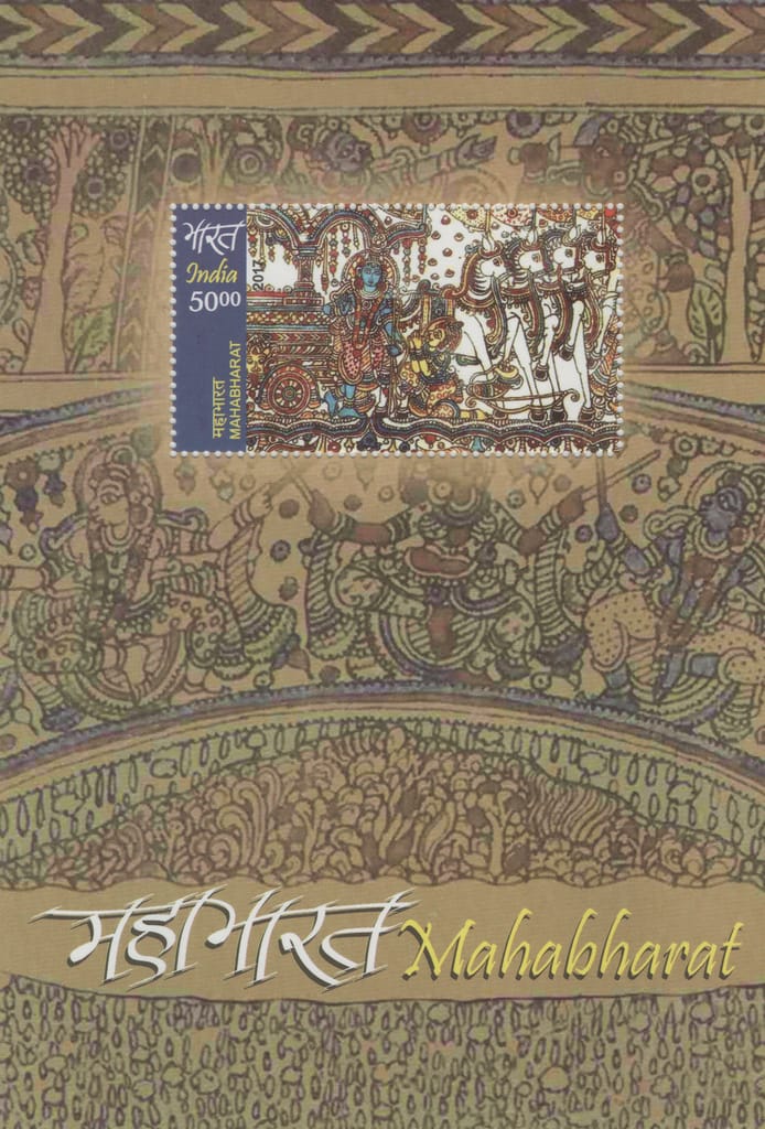 Shobhaphila's 2017  Mahabharata Indian Miniature Sheet Stamp ( 27th Nov 2017)