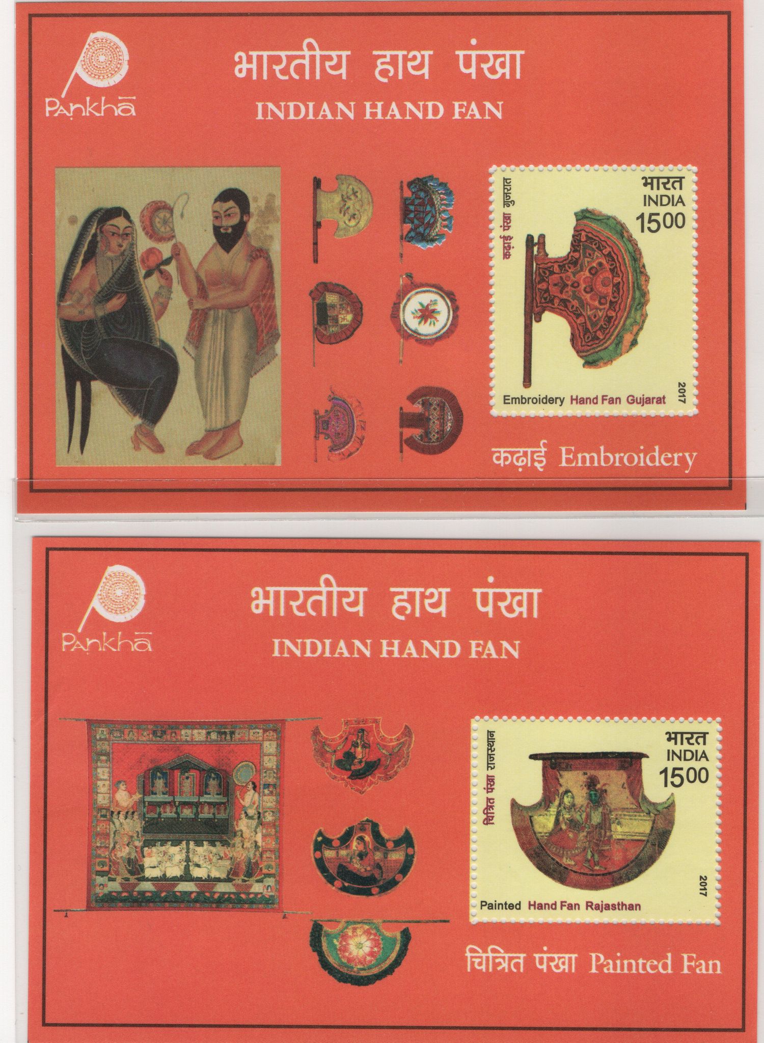 Shobhaphila's Indian Miniature Sheet -Indian Hand Fan Collection: Embroidery & Painted Fans Stamp ( 30th Dec 2017)