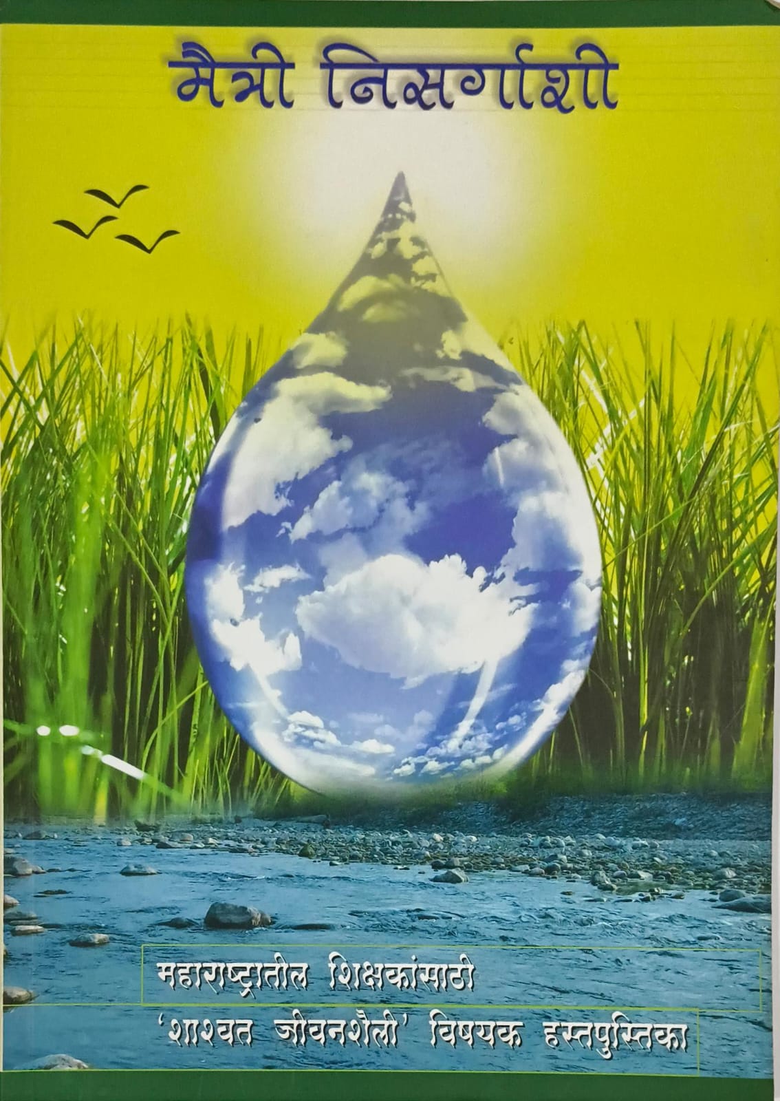 In Harmony with Nature in Marathi (Maitri Nisargashi)