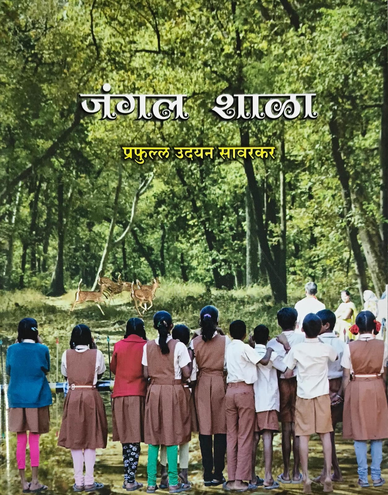 Jangal Shala