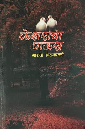 Kesharacha Paus
