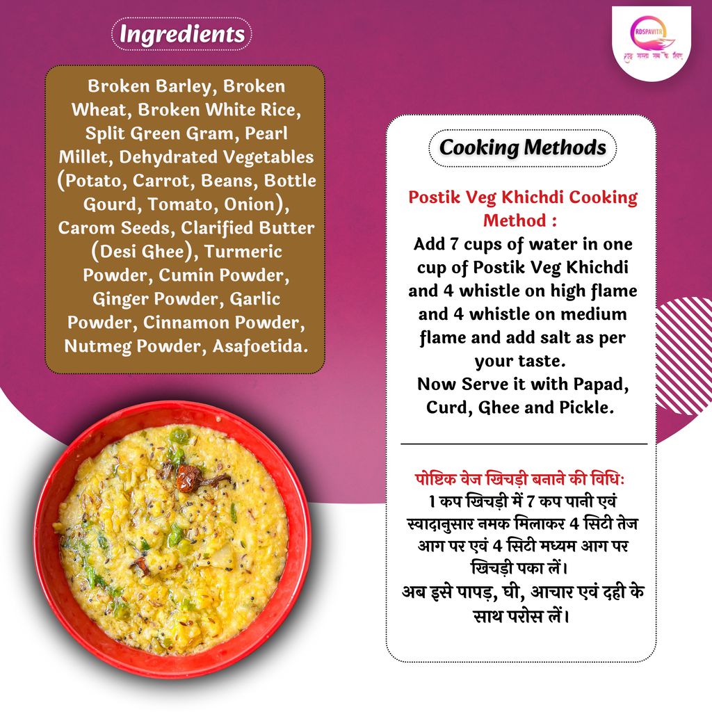 Postik Veg Khichdi | Premix Khichdi 300 Gm, Peanut Chutney 50g and Mix Pickle 50g | Ready in 10 Minutes | Rich in Protein & High Fiber