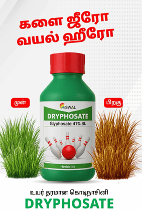 Dryphosate Glyphosate 41% SL