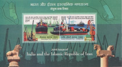 Shobhaphila's 2018  India Iran Joint Issue Indian Miniature Sheet( 17th Feb 2018)