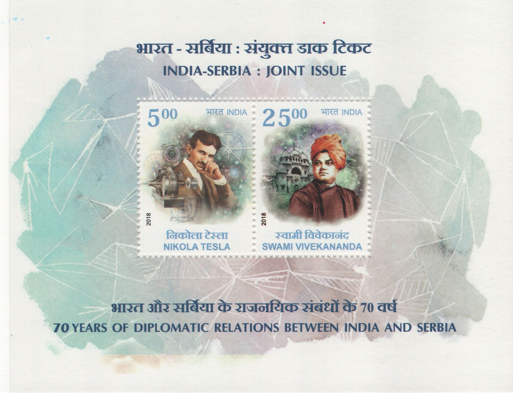 Shobhaphila's 2018 India-Serbia Joint Issue Indian Miniature Sheet Stamps (15th Sept 2018)