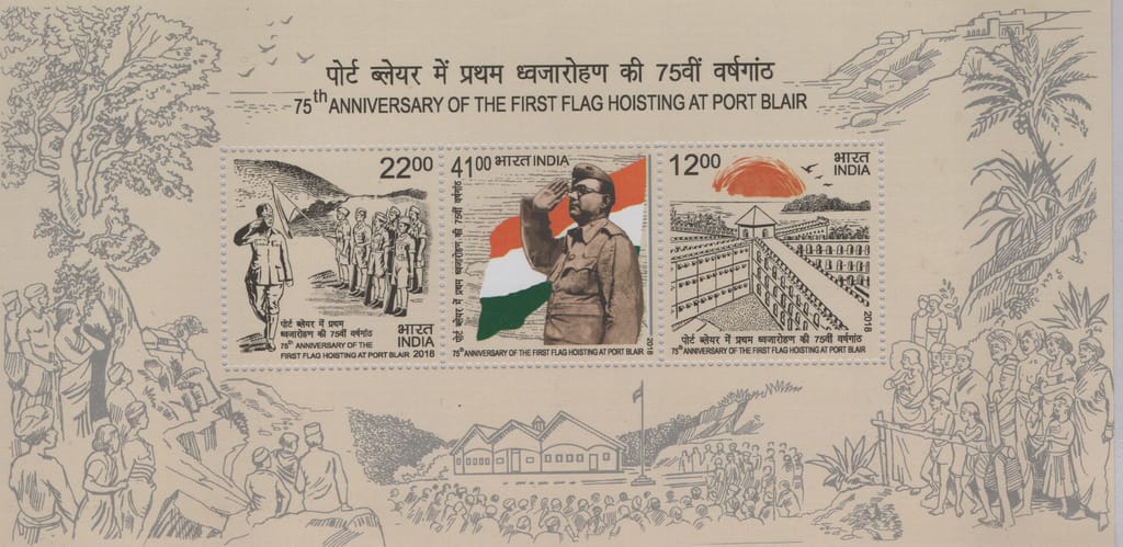 Shobhaphila's 2018 75th Anniversary Port Blair Flag Hoisting Indian Miniature Sheet Stamp ( 30th Dec 2018)