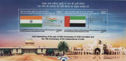 Shobhaphila's Indian Miniature Sheet -India UAE Joint Celebration and Independence of India Stamp ( 18th Feb 2022)
