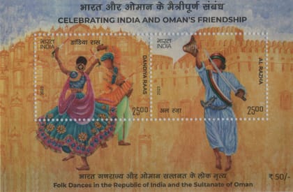 Shobhaphila's Indian Miniature Sheet - India Oman Friendship Folk Dances Stamp ( 15th Dec 2023)