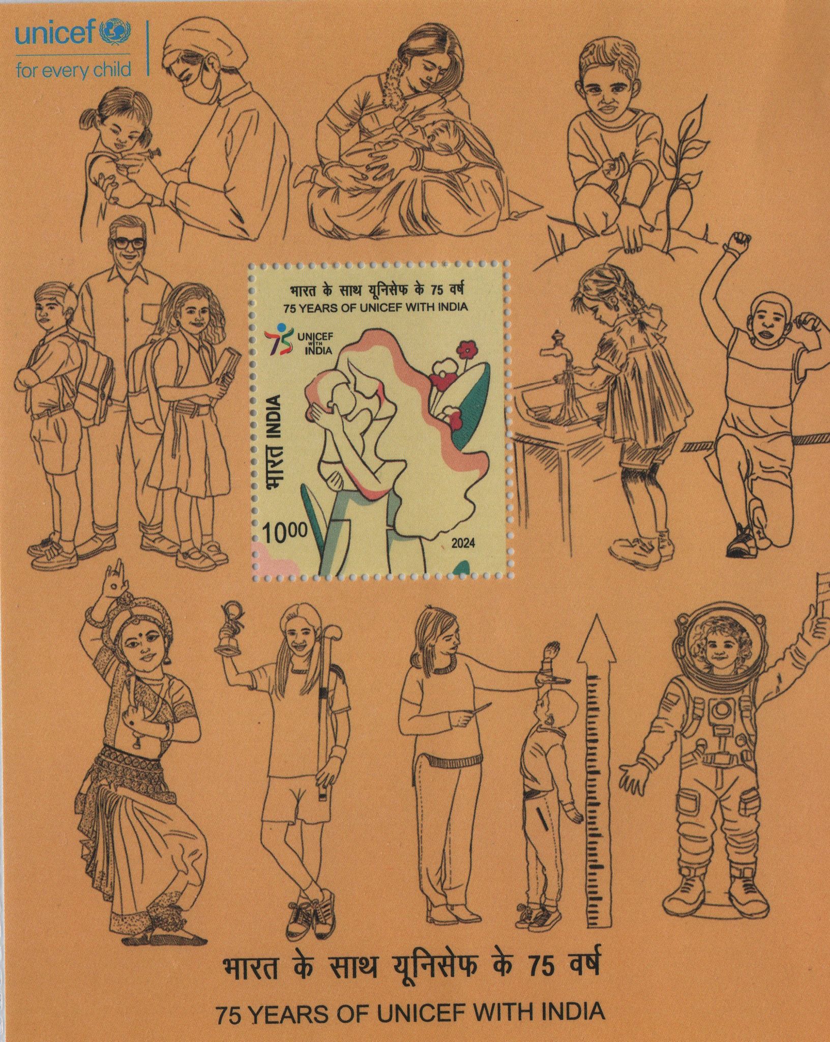 Shobhaphila's 2024 UNICEF India 75 Years Indian Miniature Sheet Stamp ( 11th Dec 2024)