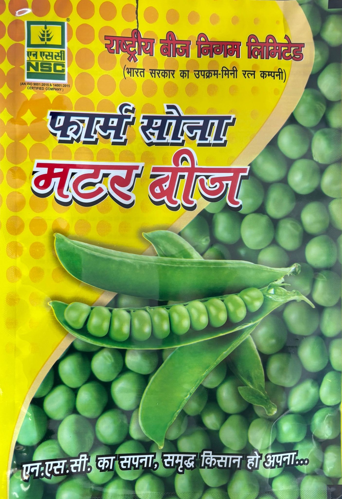 NSC &nbsp;Pea (v) Pusa Pargati Truthfully Labeled Seed 1 Kg pouch