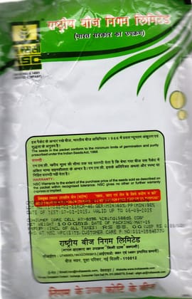 NSC- Bottle Gourd, Variety- PSPL, 100gm Truthful Label