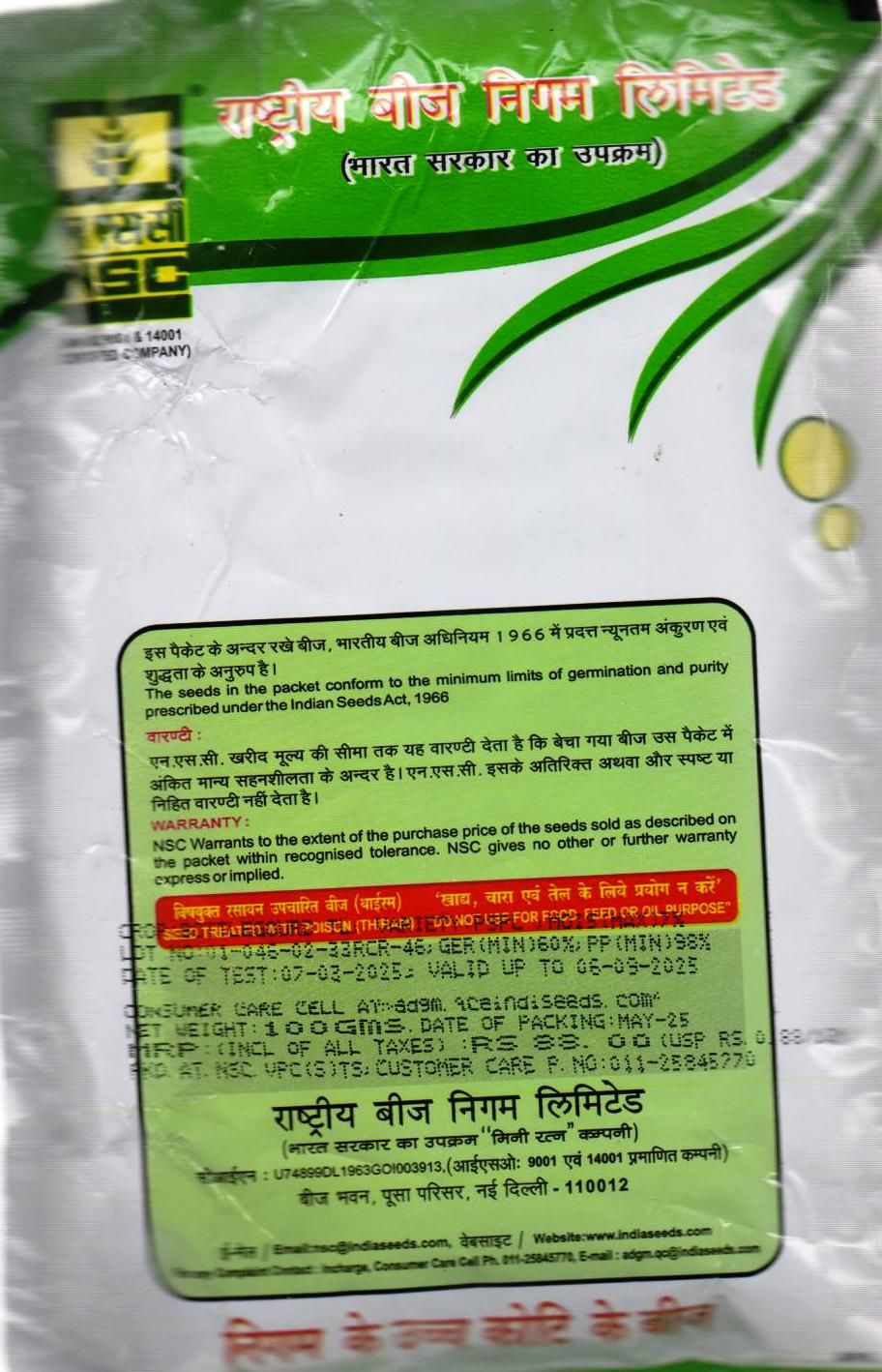 NSC- Bottle Gourd, Variety- PSPL, 100gm Truthful Label