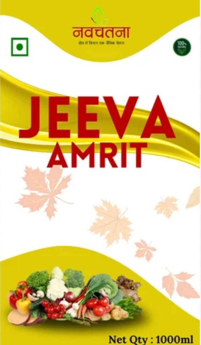 Jeevamrit 