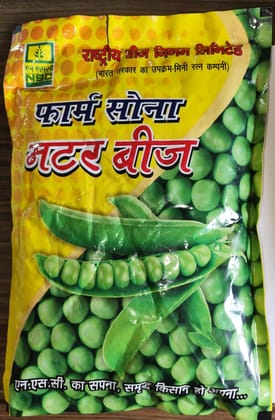 NSC Farm Sona Pea /P.B.-89 Seeds T/L (1 Kg)