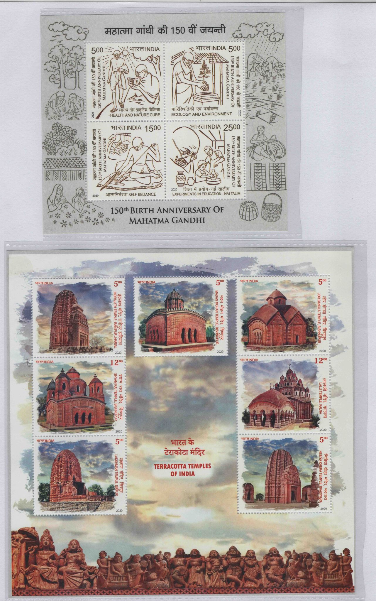 Shobhaphila's Miniature Year Pack Stamps 2020 ( 7 Nos.)
