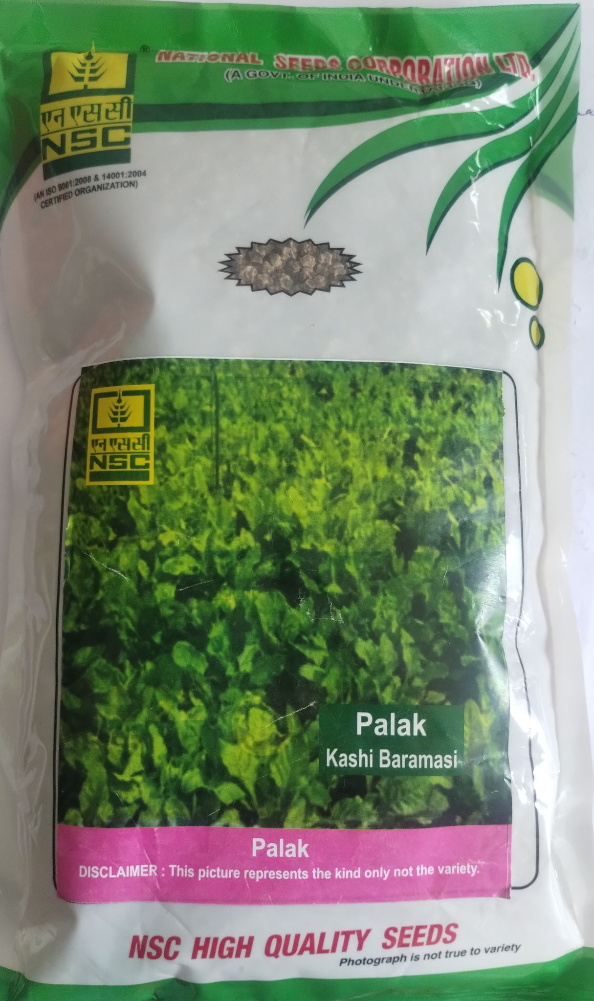 NSC Palak  Variety -kashi baramasi , 250gm