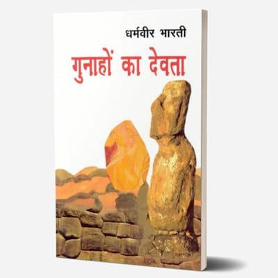 Gunahon Ka Devta - Classic Hindi Novel