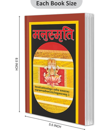 Manusmriti (Do Rangon Mein) (Hindi Edition) | Adhyatm Evam Neetishastra
