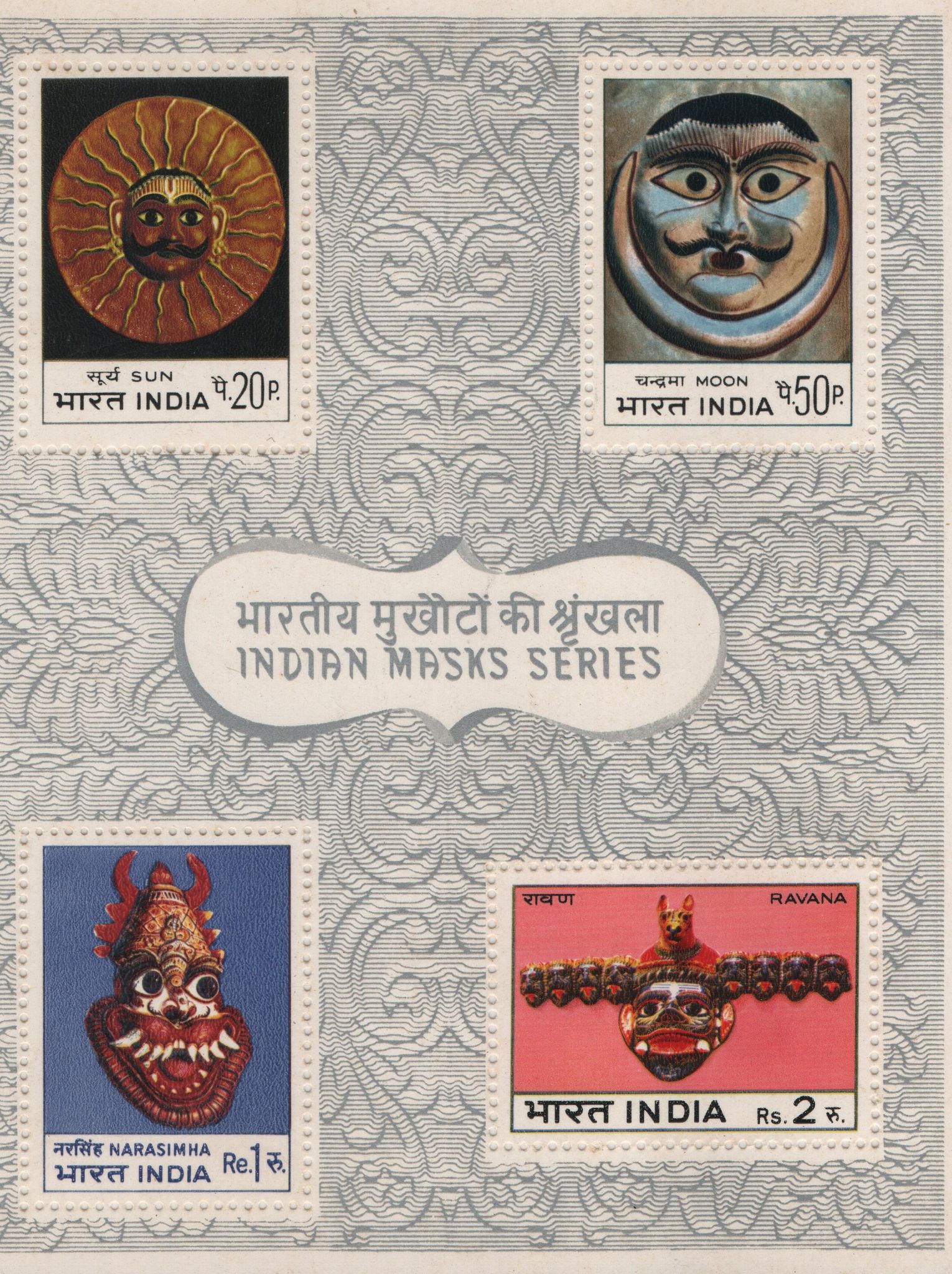 Shobhaphila's Indian Miniature Sheet- Indian Masks ( 15th Apr 1974)
