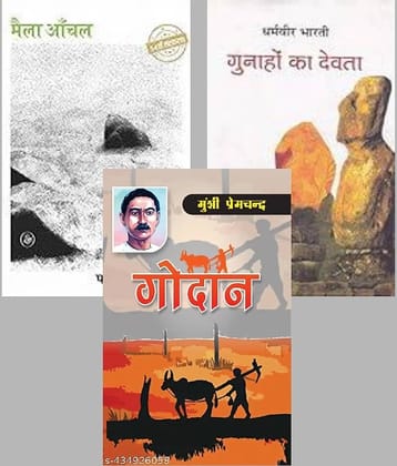 Maila Anchal + Godan + Gunaho Ka Devta By Multi Author