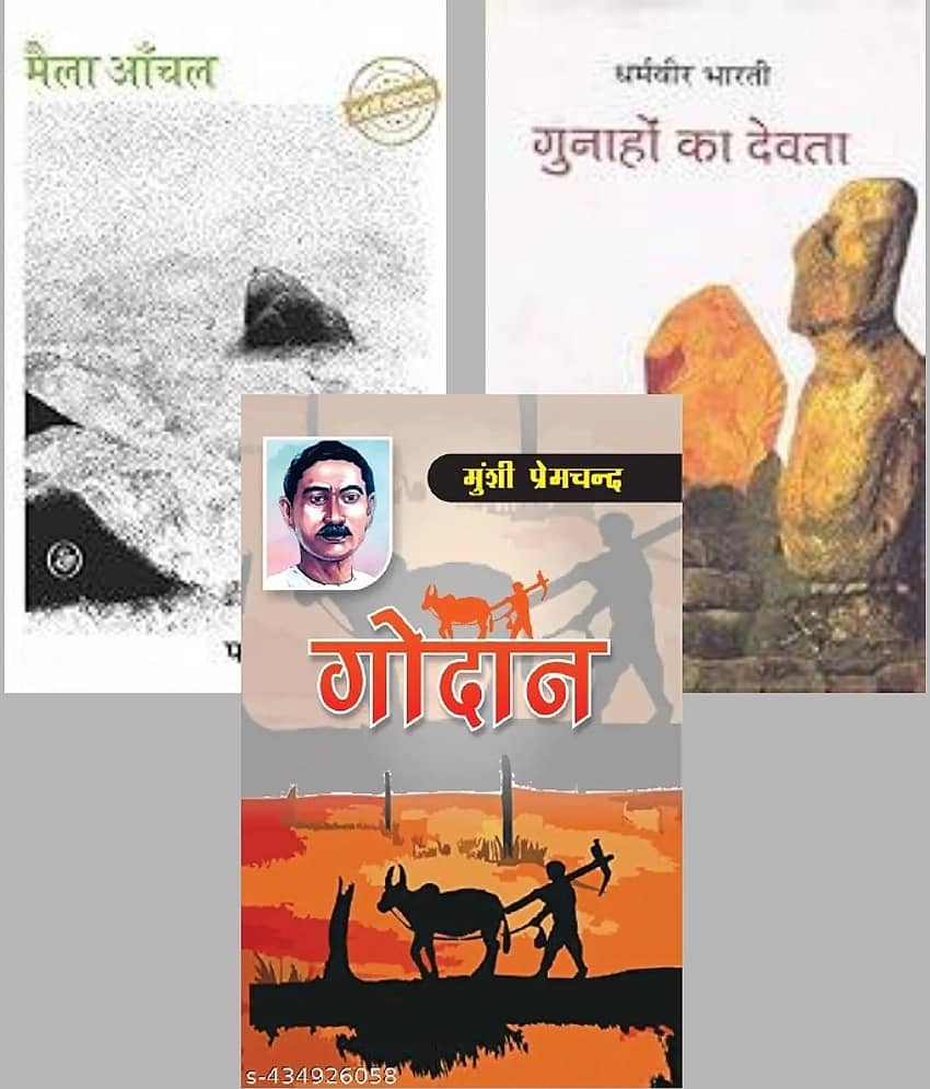 Maila Anchal + Godan + Gunaho Ka Devta By Multi Author