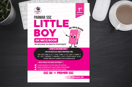 PARMAR SSC Little Boy GK MCQ Book - 1st Edition (English Medium)