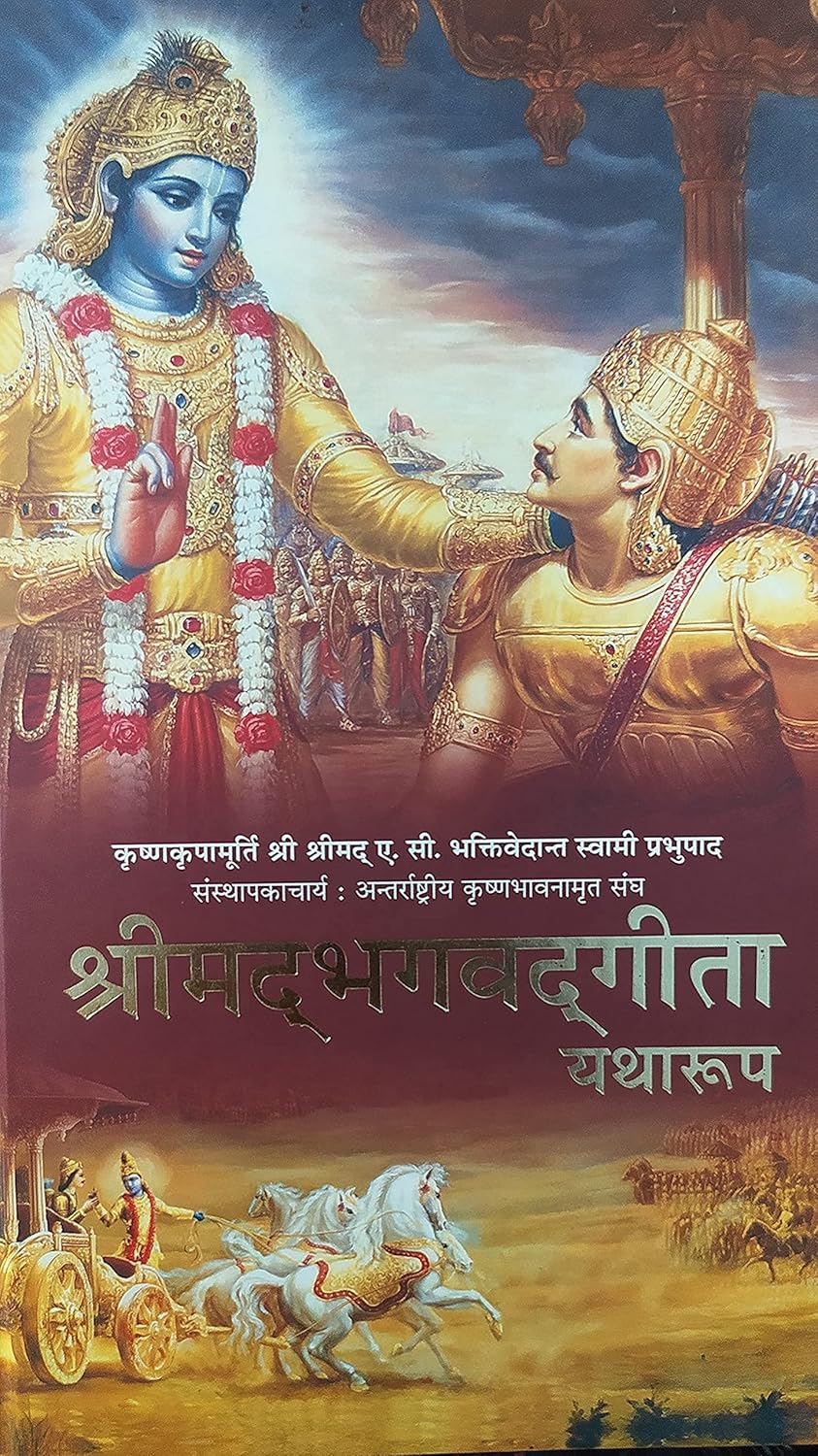 Srimad Bhagavad Gita Yatharoop - Hindi Edition - Hardcover