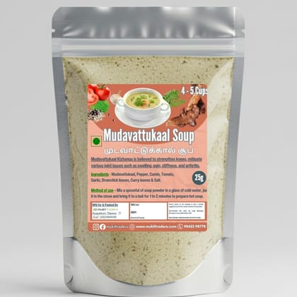 Mudavattukaal Soup Mix (Oak Leaf Basket Fern) - 25 gms (makes 4 to 5 cups)