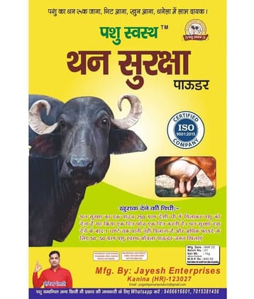 Pashu Svasth THUN SURAKSHA (à¤¥à¤¨ à¤¸à¥à¤°à¤à¥à¤·à¤¾) Powder Beneficial if THUN freeze, GIT Coming, Bleeding, Beneficial in Thanera-MASTITIS ( 1 KG)