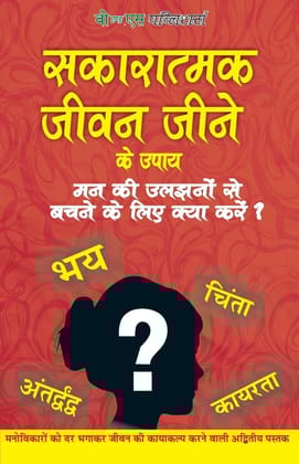 ????????? ???? ???? ?? ???? [Paperback] DR. RAM GOPAL SHARMA