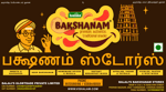 Balali's Bakshanam Store