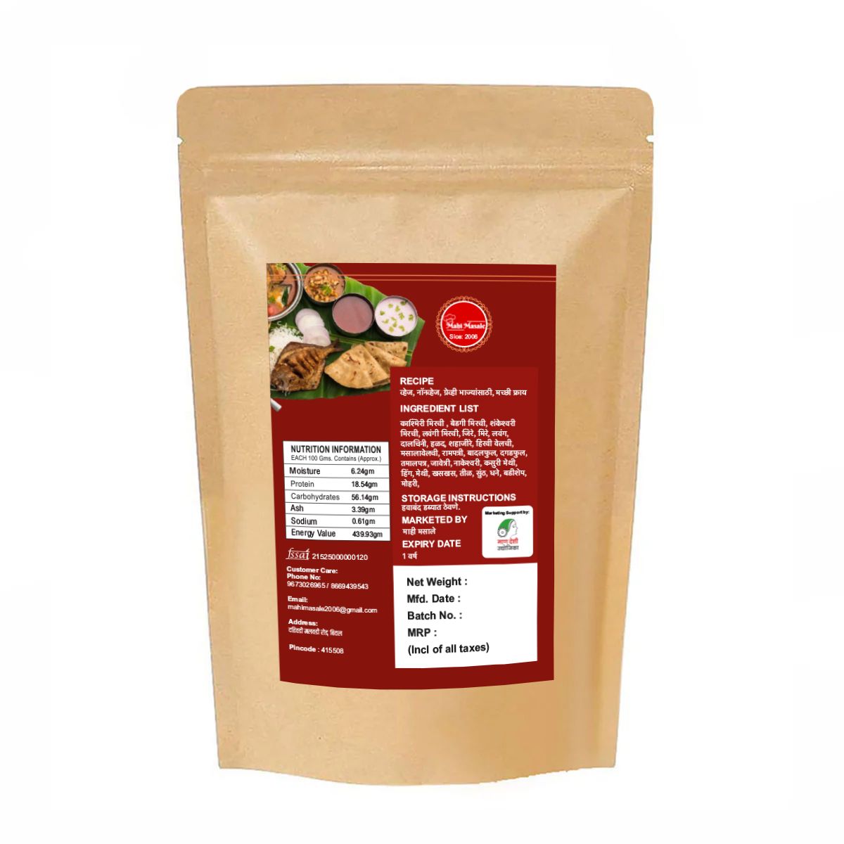 Malavani Masala 250g