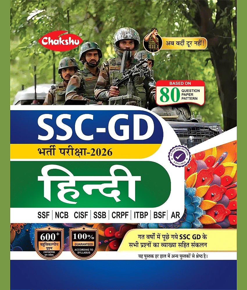 Chakshu SSC GD Constable Bharti Pariksha Hindi Book For 2026 Exam