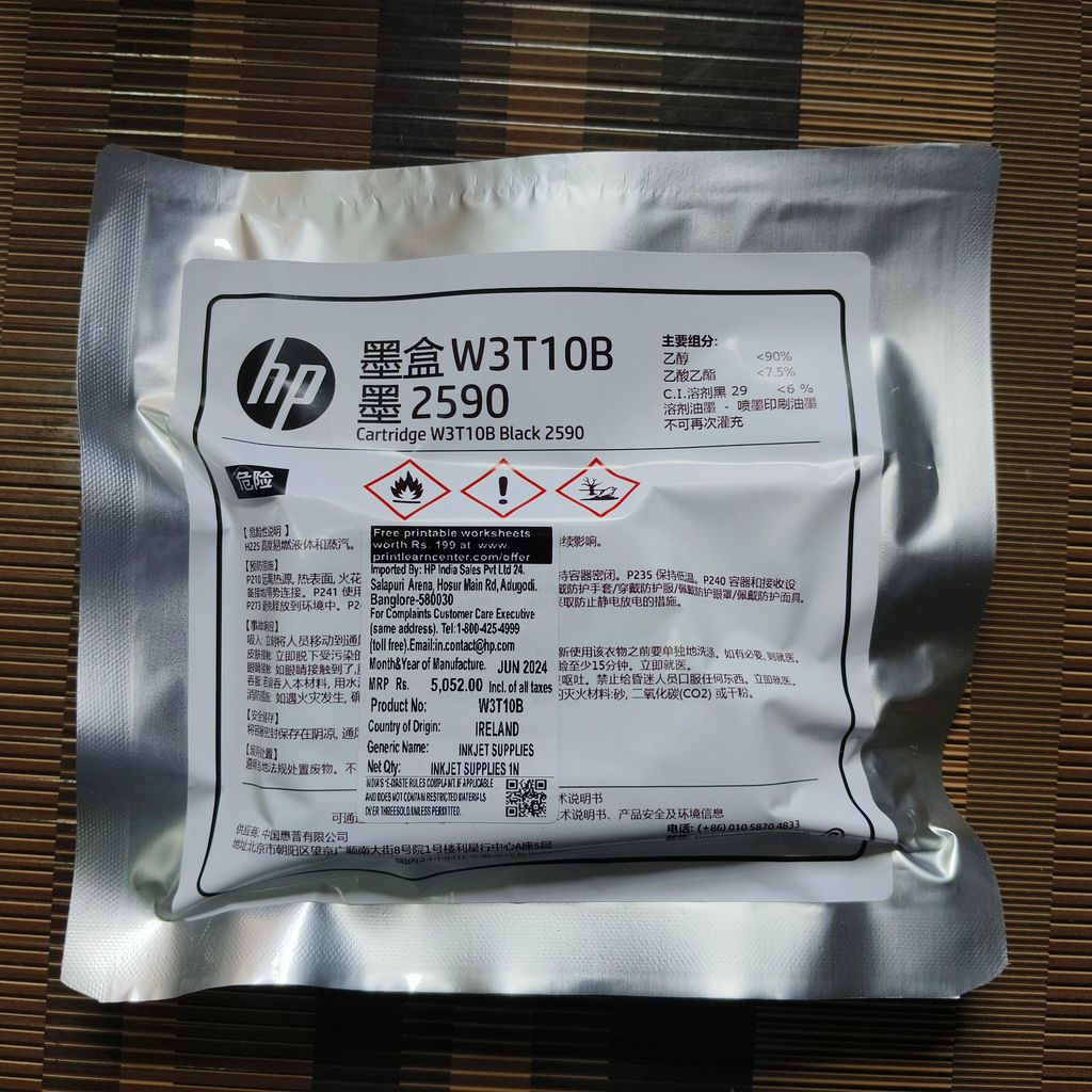 Brand seal