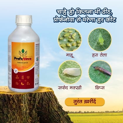 Profenova (Profenophos 50% EC)