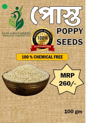 Posto 100gm poppy seed Posto 100gm poppy seed