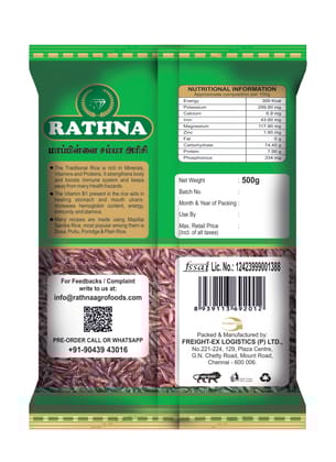 Mappilai Samba Rice Bridegroom Rice || Pellikoduku Samba Rice 