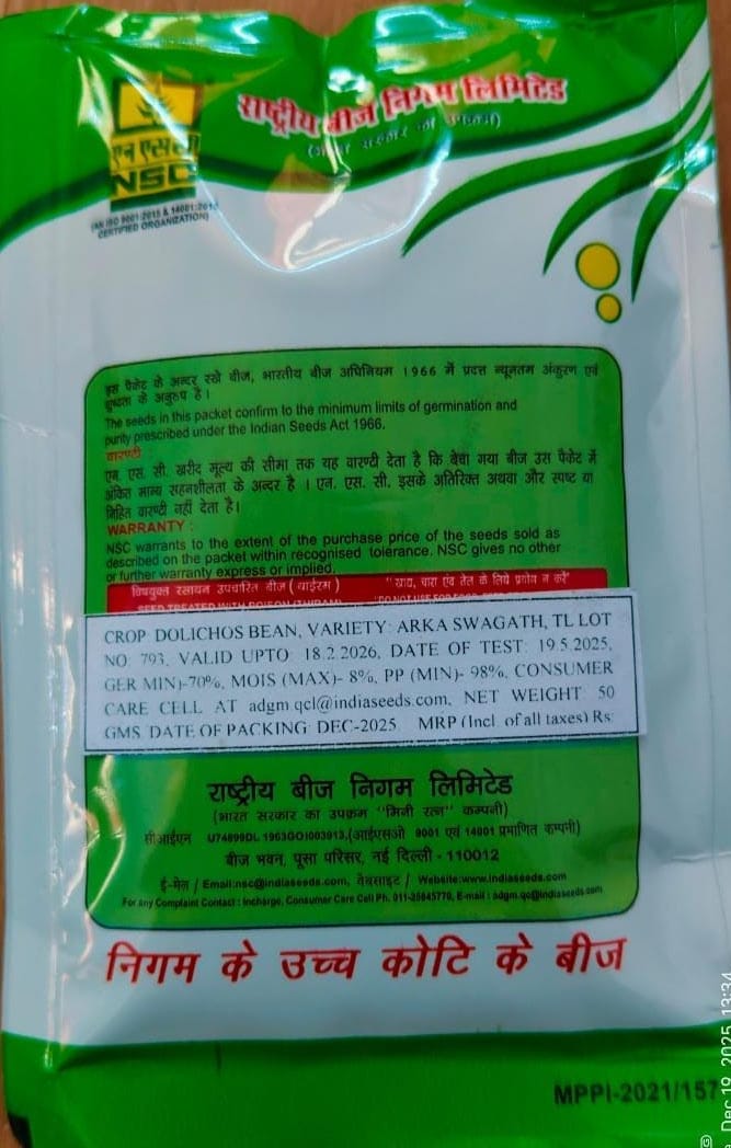 NSC-DOLICHOS BEAN(POLE SINGH)-ARKA SWAGATH-50 GMS SEEDS