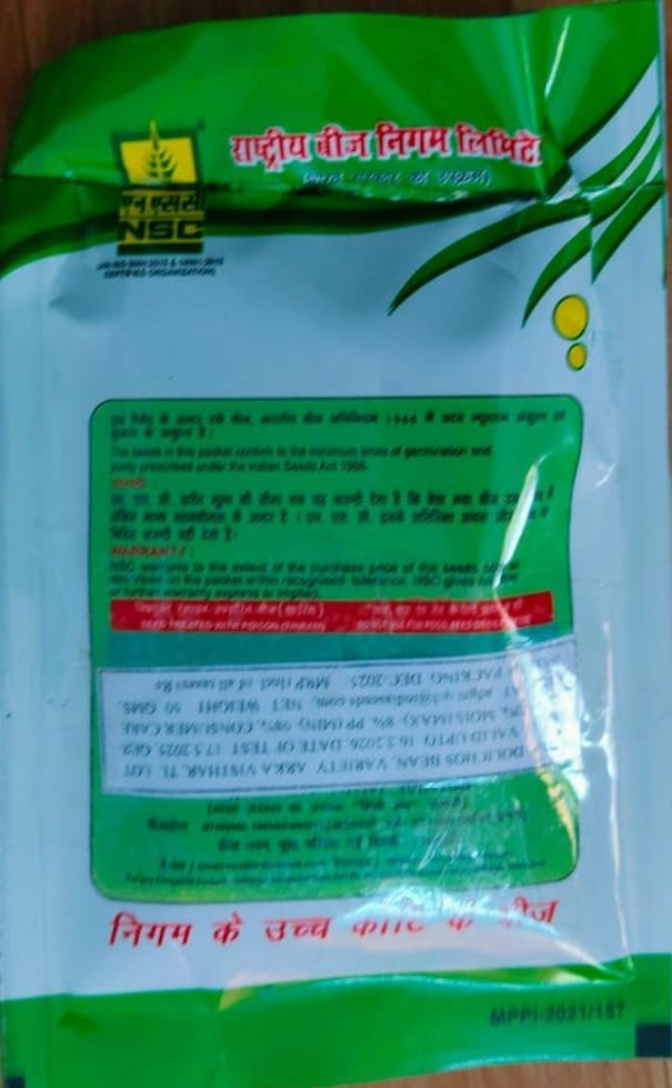 NSC-DOLICHOS BEAN/ARKA VISTHAR(POLE TYPE)-50 GMS SEEDS