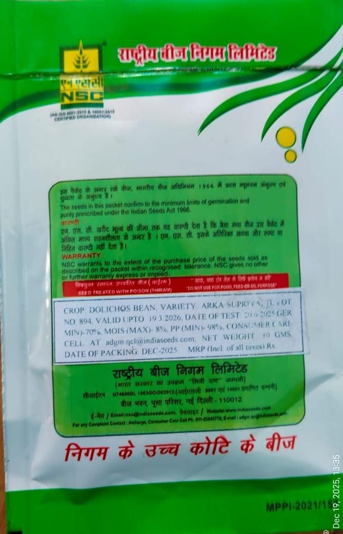 NSC-DOLICHOS BEAN/ARKA SUPRIYA(POLE TYPE)-10GM SEEDS