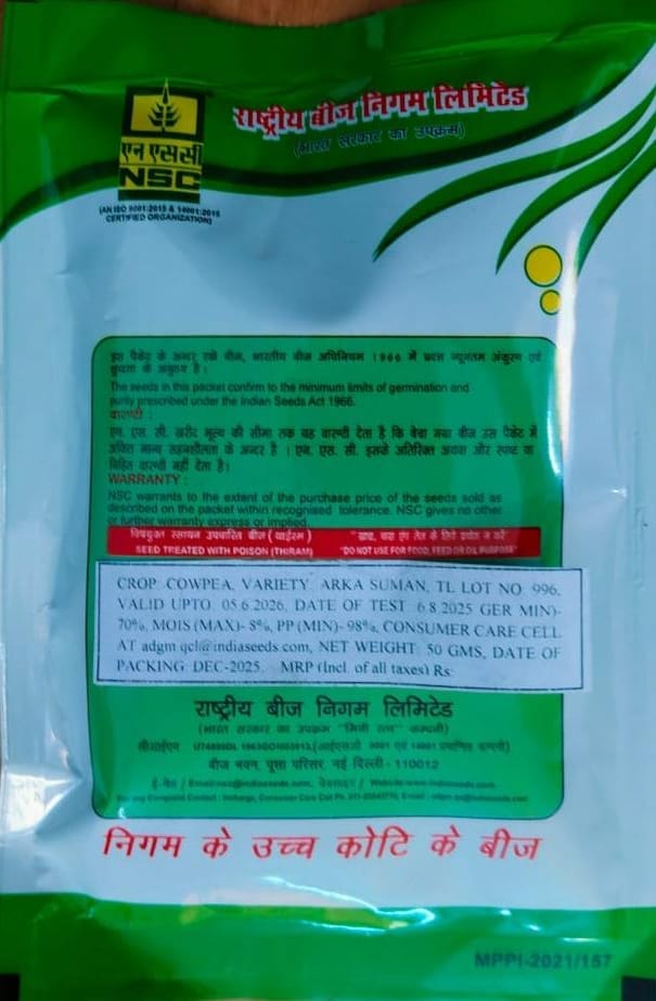 NSC-COWPEA/ARKA SUMAN-50 GMS SEEDS