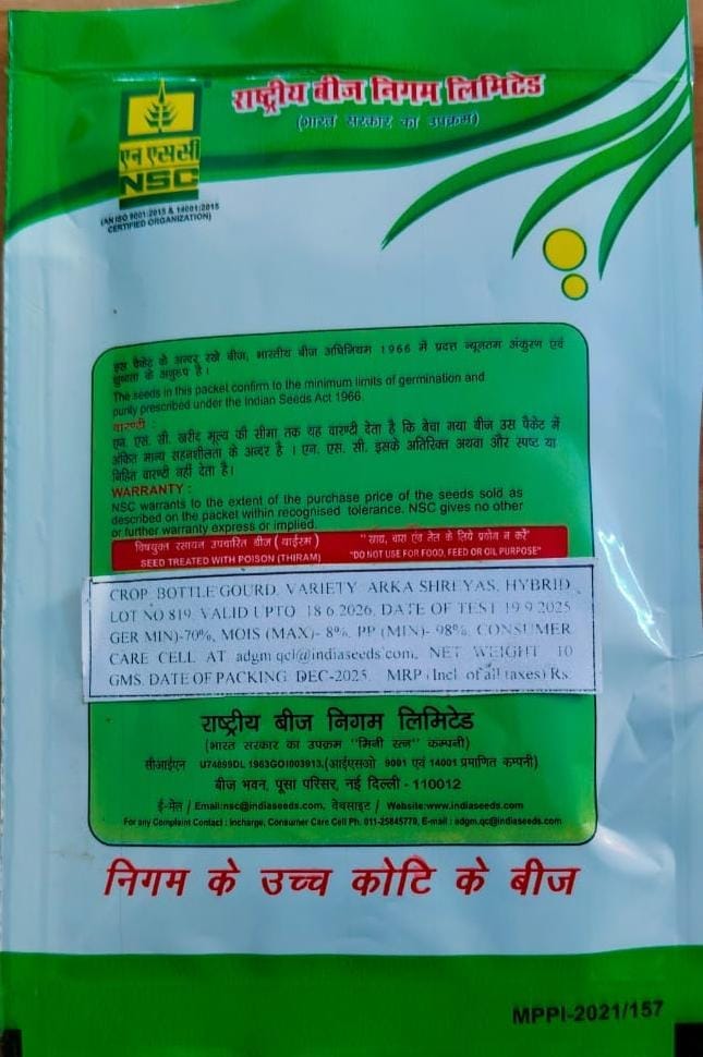 NSC-BOTTLE GOURD-ARKA SHREYAS-10 GM SEEDS