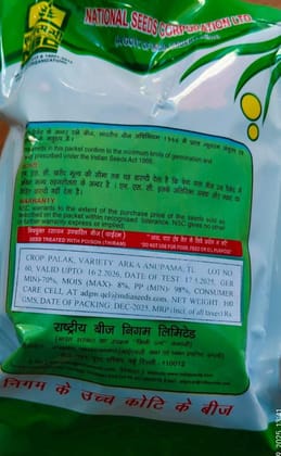 NSC-PALAK/ARKA ANUPAMA-100GMS SEEDS